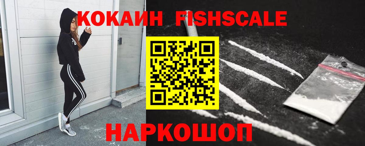  Cocaine Новошахтинск