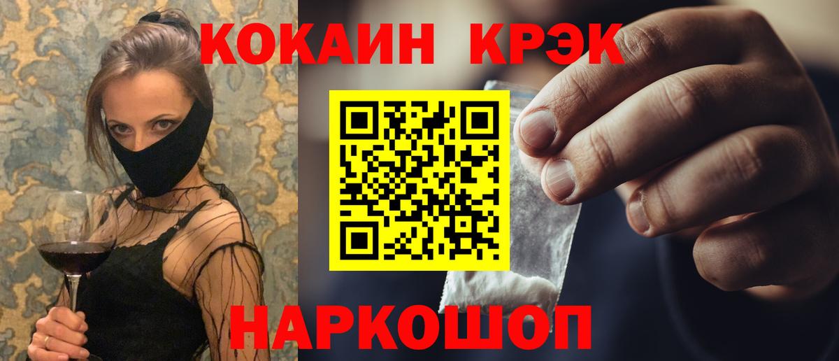 КОКАИН 99% Новошахтинск