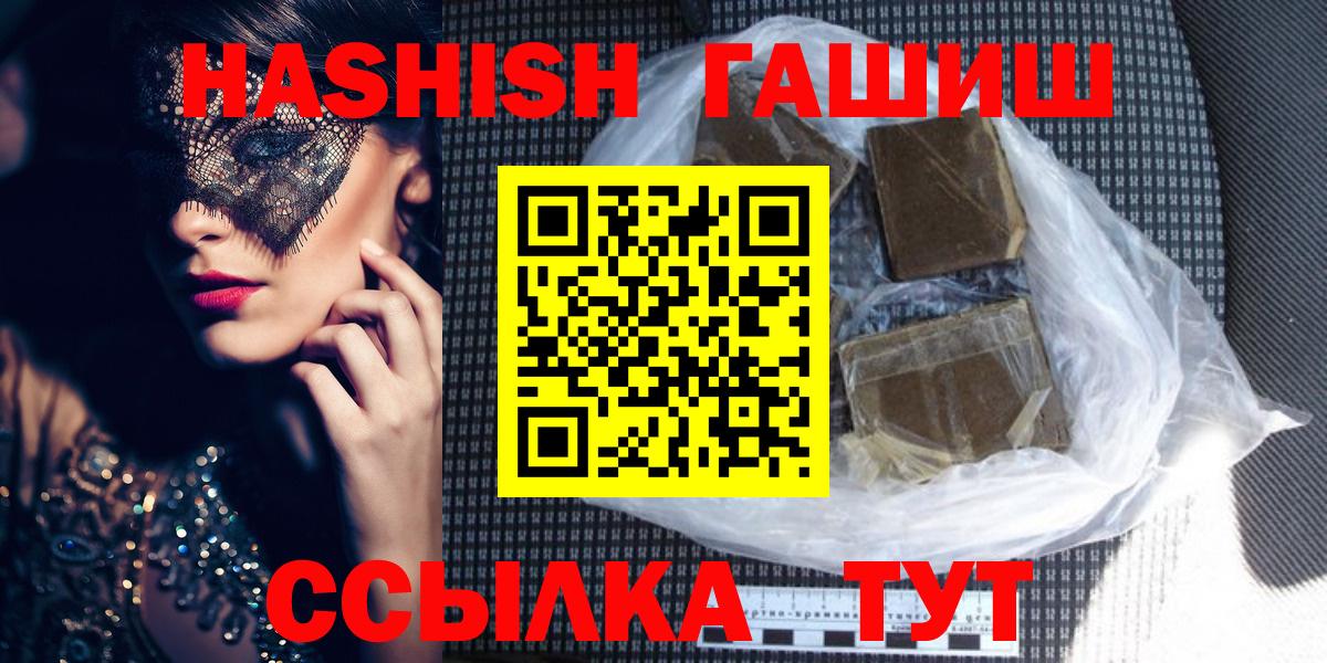 ГАШИШ Cannabis  Вход с VPN  ГАШ индика сатива  ГАШ  Новошахтинск 
