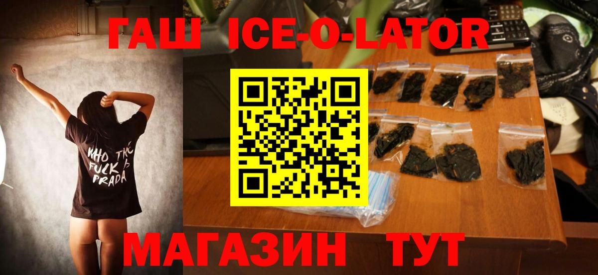 ГАШ VHQ Новошахтинск