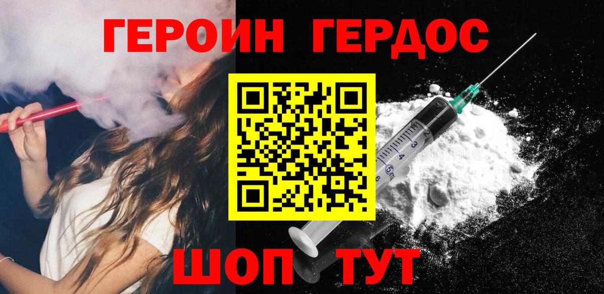 Новошахтинск  ГЕРОИН афганец  ГЕРОИН  Вход с VPN 