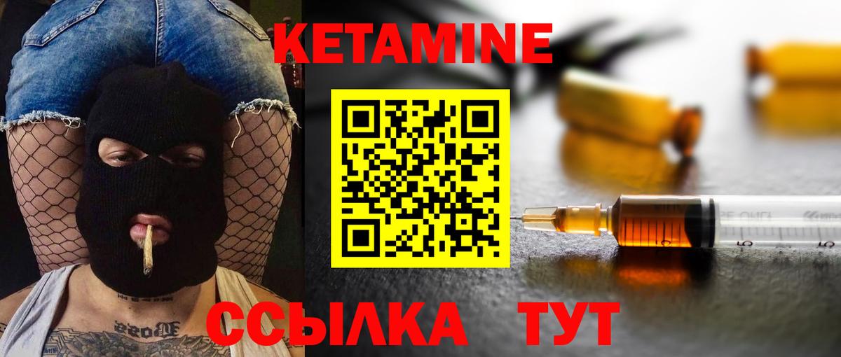 Новошахтинск  КЕТАМИН ketamine  Кетамин VHQ  Вход с VPN 