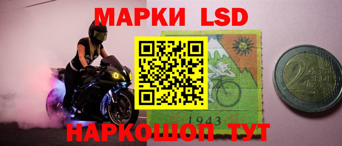 mega онион  Лсд 25 экстази кислота  Вход с VPN  Лсд 25 экстази  Новошахтинск  LSD-25 экстази кислота 