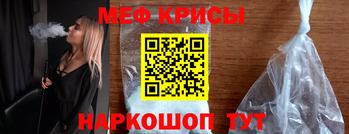 МЕФ мяу мяу  Вход с VPN  МЯУ-МЯУ  Новошахтинск 