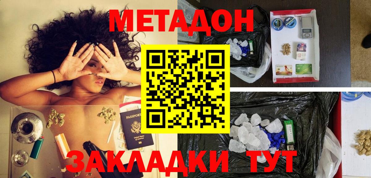 МЕГА как зайти  Метадон VHQ  Вход с VPN  Новошахтинск 