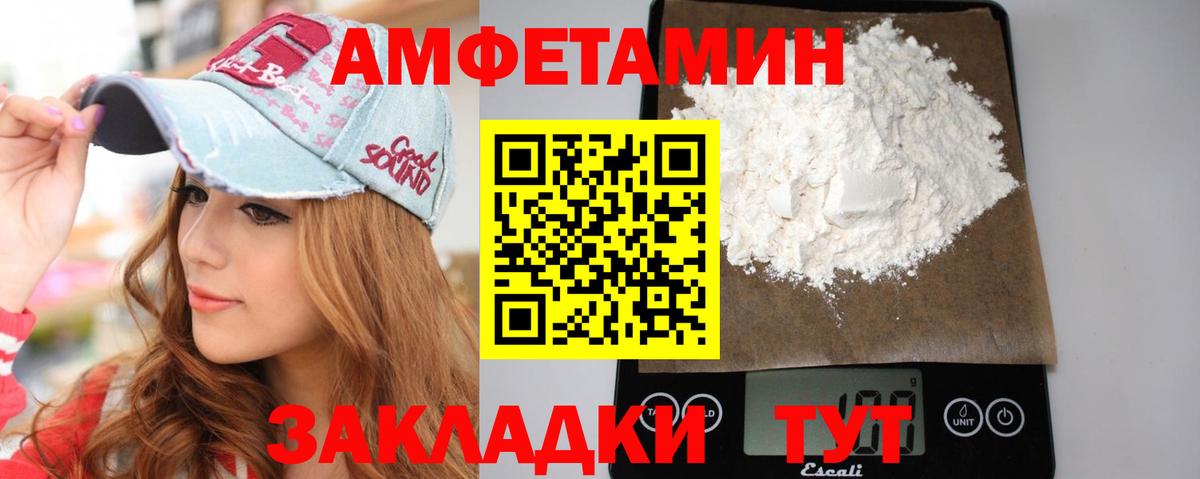 МЕТАМФЕТАМИН мет Новошахтинск