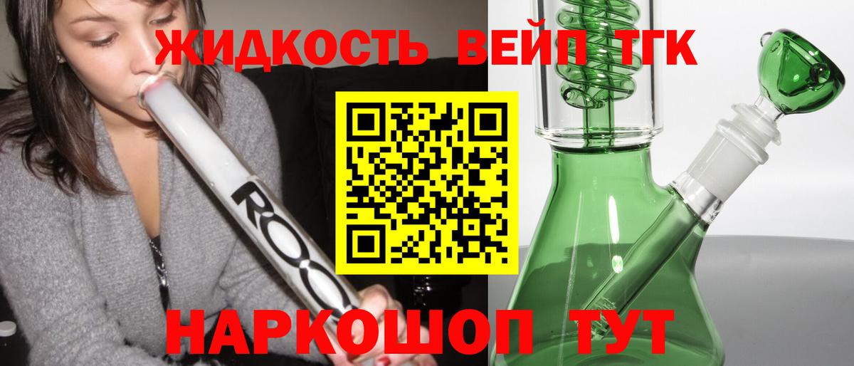 ТГК вейп с тгк  хочу наркоту  Новошахтинск  ТГК THC oil  Вход с VPN 