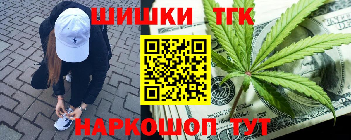 Новошахтинск  Каннабис MAZAR  Вход с VPN  Бошки Шишки планчик  Шишки марихуана тримм 